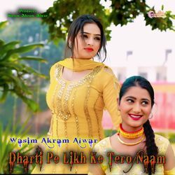 Dharti Pe Likh Ke Tero Naam