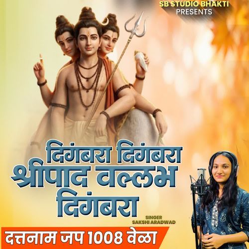 Digambara Digambara Shripad Vallabh Digambara