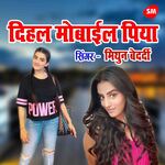 Dihal Mobile Piya Chinle Ba