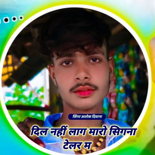 Dil Nhi Lag Maro Signa Tellar M