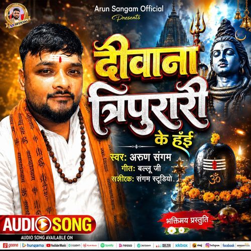 Diwana Tripurari Ke Hai