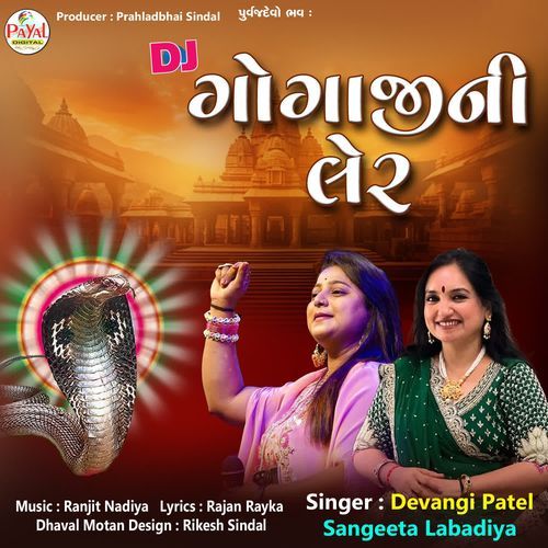 Dj Gogajini Ler