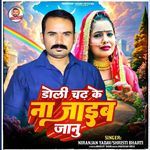 Doli Chadh Ke Na Jaaib Janu