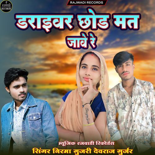 Driver Chod Mat Jave Re