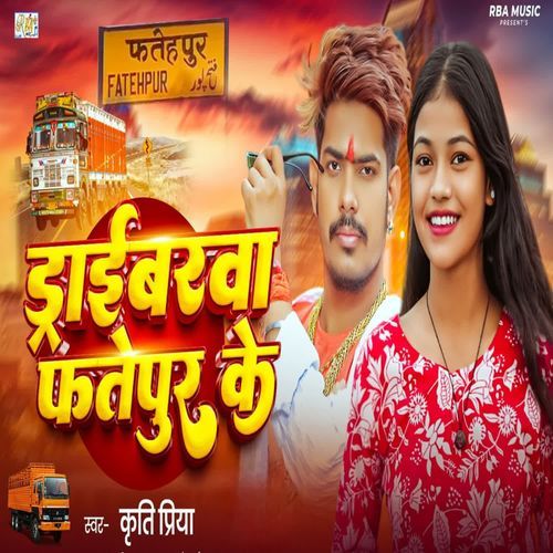 Driverba Fatepur Ke