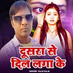 Dusra Se Dili Gala Ke
