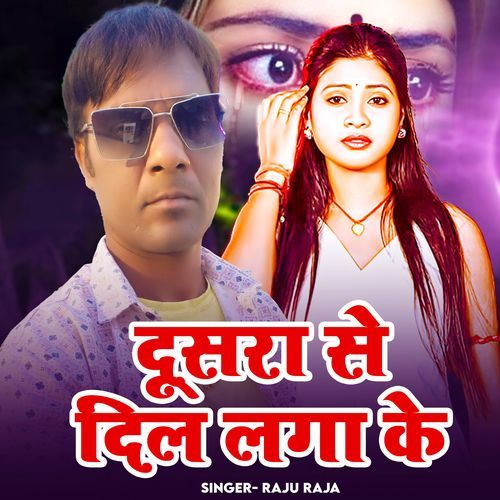 Dusra Se Dili Gala Ke