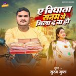 E Vidhata Sanam Se Mila Da Na Ho