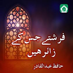 Farishtay Jiske Zair Hain