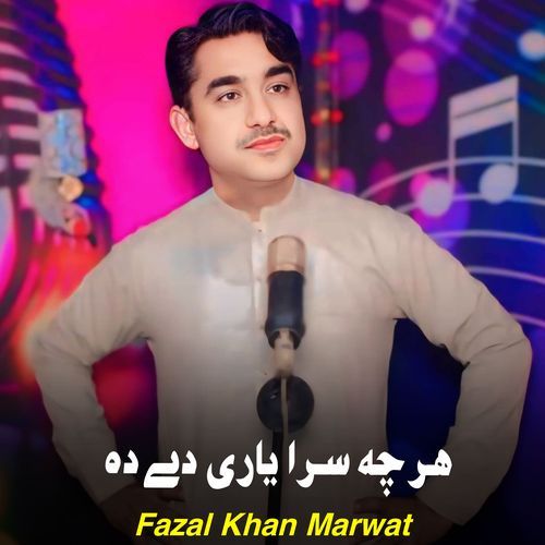 Fazal Khan marwa