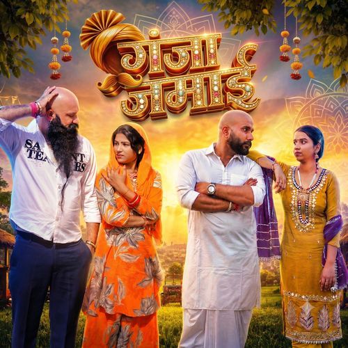 Ganja Jamai
