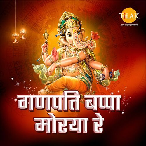 Om Gan Ganpatye Namah