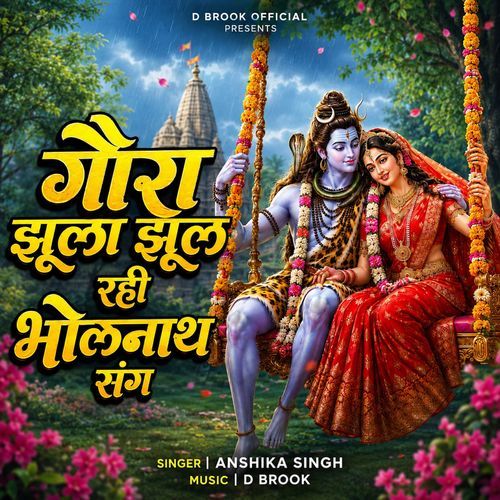 Gaura Jhula Jhul Rahi Bholenath Sang