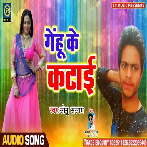 Genhu Ke Katai (Bhojpuri Song)