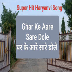 Ghar Ke Aare Sare Dole-CSsHewRxQnA