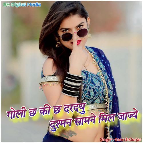 Goli chh ki chh dardyu dushman samne mil jajyo