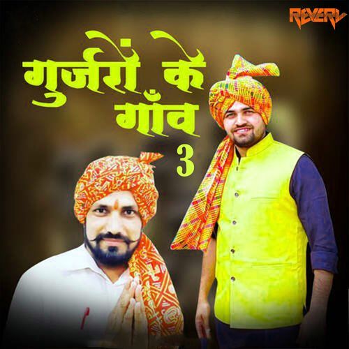Gujjaro Ka Gaav 3
