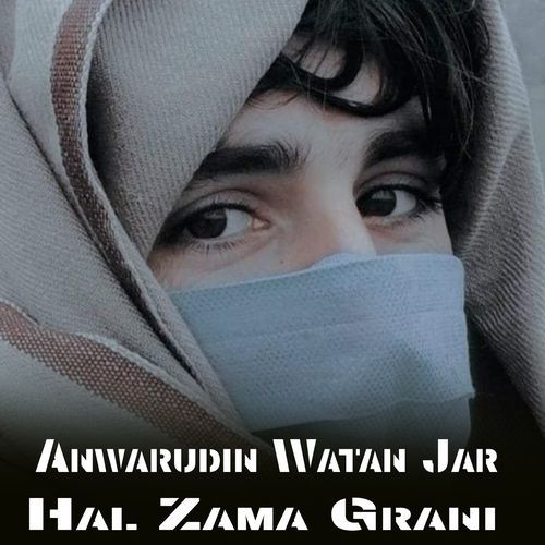 Hal Zama Grani