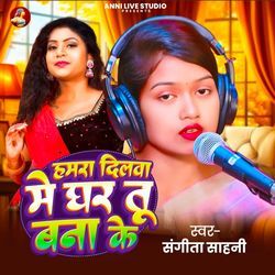 Hamra Dilwa Me Ghar Tu Bana Ke