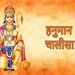 Hanuman Chalisa-CBoMQCEEQGE