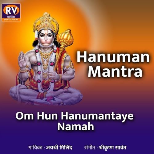 Hanuman Mantra - Om Hanu Hanumantaye Namah