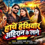 Hathe Hathiyar Ahiran Ke Lage