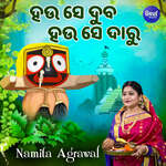 Hau Se Duba Hau Se Daru