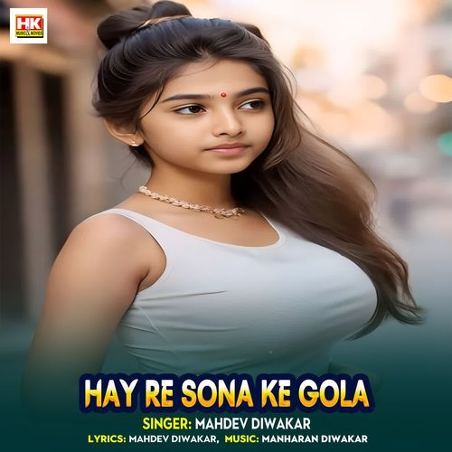 Hay Re Sona Ke Gola