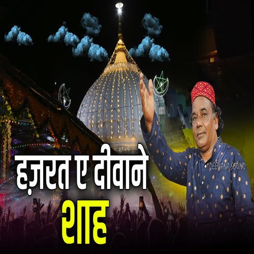 Hazrate Deewane Shah || Zahid Sabri