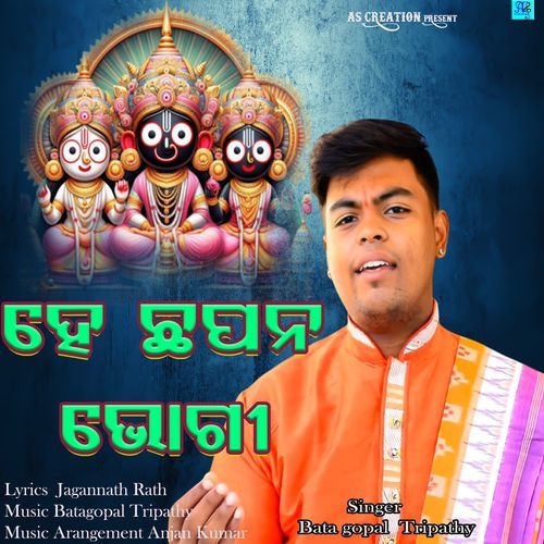 He Chapana Bhogi