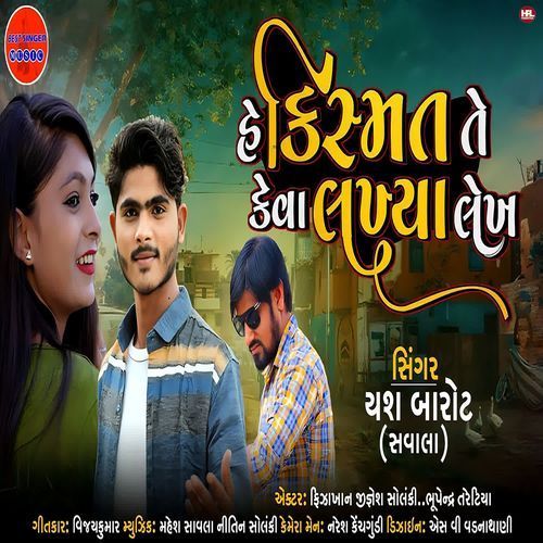 He Kismat Te Keva Lakhya Lekh