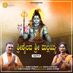 Hejje Mele Hejjeya Ettu Manege Baro Mallayya