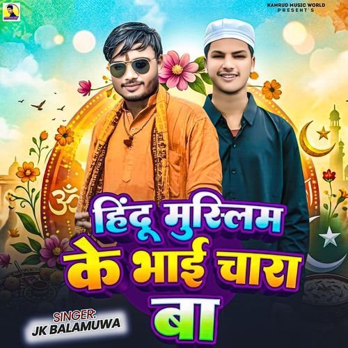 Hindu Muslim Ke Bhai Chara Ba
