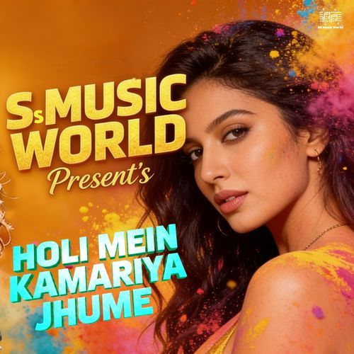 Holi Mein Kamariya Jhume