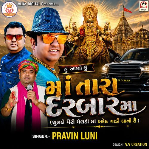 Hu Aavyo Chhu Maa Tara Darbar Ma (Shunale Meri Meldi Maa Black Gadi Laani Hai)