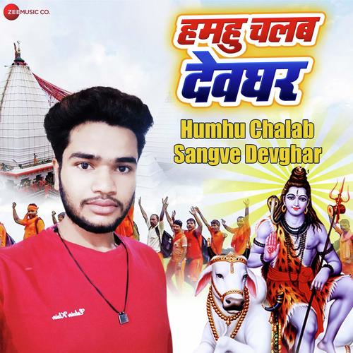 Humhu Chalab Sangve Devghar
