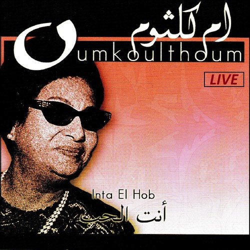 TÉLÉCHARGER OUM KALTHOUM AMAL HAYATI AMAL TÉLÉCHARGER HAYATI KALTHOUM OUM