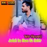 Jadoli Ka Bass Ka Sabir