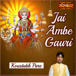 Jai Ambe Gauri-QDAnUyNSUWc