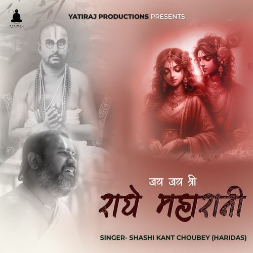 Jai Jai Shri Radhe Maharani