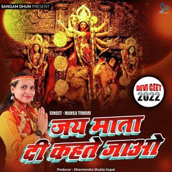 Jai Mata Di Kahte Jao-IzJYRQRCcXU