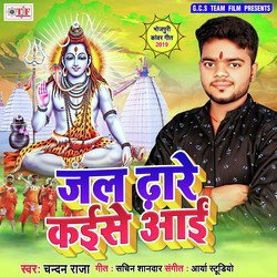 Chali Baba Ke Dham-MwsdUxVGf1o