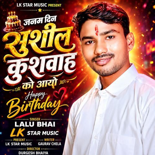 Janam Din Suseel Kushwah Ko Aayo Re