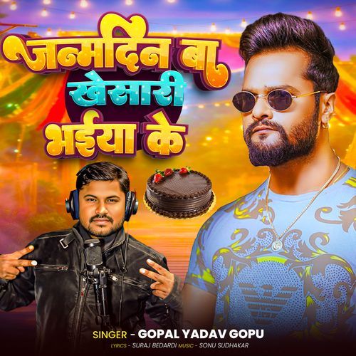 Janamdin Ba Khesari BHaiya Ke