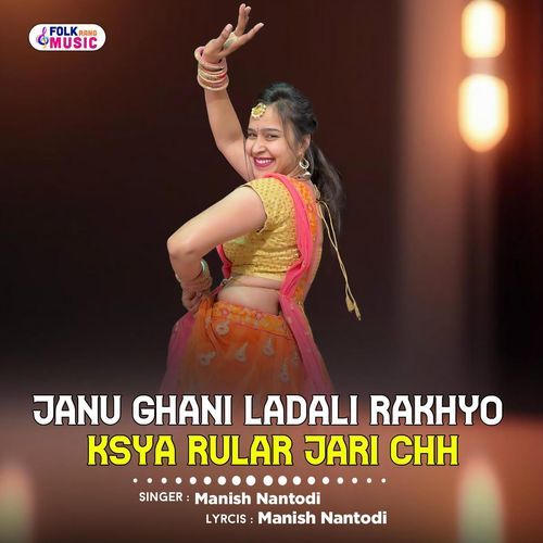Janu Ghani Ladali Rakhyo Ksya Rular Jari Chh