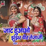Jat Huao Jhunjhr Veer Tejaji (Rajasthani)