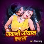 Jawani Jiyan Karata