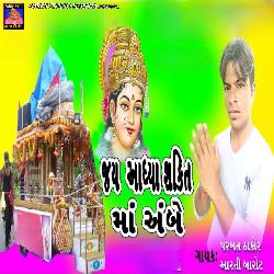 Jay Aadhya Shakti Ma Ambe-QSkHXUZ6eVg