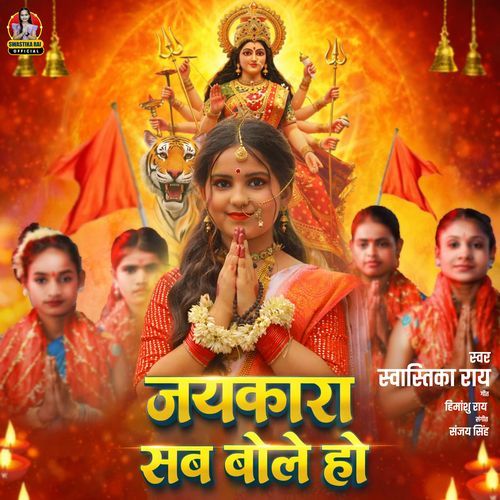 Jaykara Sab Bole Ho