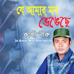 Je Amar Mon Bhengeche